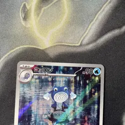 Poliwhirl 176/165 AR Sv2a-Art Rare Pokemon TCG Holo Card Japanese - Image 2