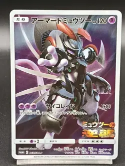 Armored Mewtwo PROMO 365/SM-P Japanese Pokemon Card A52 - Image 1