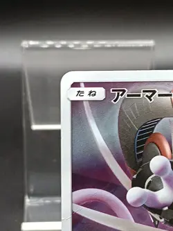 Armored Mewtwo PROMO 365/SM-P Japanese Pokemon Card A52 - Image 3