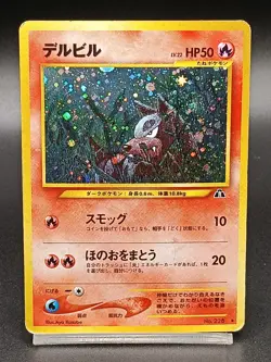 Houndour 228 Neo Discovery Japanese Pokemon Card Vintage A01 - Image 1