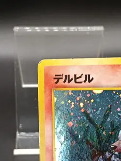 Houndour 228 Neo Discovery Japanese Pokemon Card Vintage A01 - Image 3
