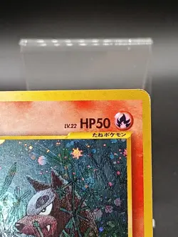 Houndour 228 Neo Discovery Japanese Pokemon Card Vintage A01 - Image 4