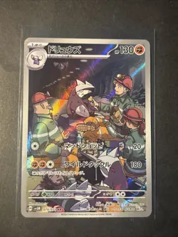 (Japanese) Excadrill 079/071 AR - sv5M Cyber Judge - Pokemon TCG (NM) - Image 1