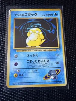 Sabrina's Psyduck - 1996 Vintage Pokemon - Gym Challenge card #54 Japanese MP 2 - Image 1