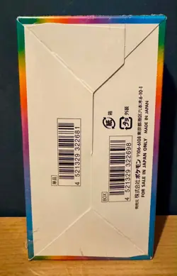 *New & Sealed* Pokemon Sword & Shield VMAX Climax Japanese Booster Box s8b - Image 3