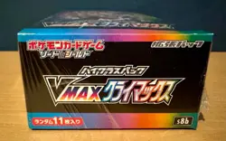 *New & Sealed* Pokemon Sword & Shield VMAX Climax Japanese Booster Box s8b - Image 4
