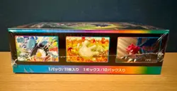 *New & Sealed* Pokemon Sword & Shield VMAX Climax Japanese Booster Box s8b - Image 5
