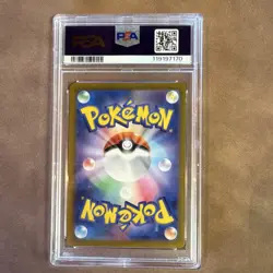 Pokemon TCG Vaporeon ex Special Art Rare Holo 205/187 Sv8a PSA 10 - Image 2