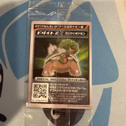 Pokemon Kellogg Promo Card Torterra 2010 Japanese Factory Sealed Rare - Image 3