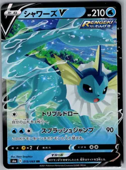 Vaporeon V 015/069 Japanese S6a: Eevee Heroes - Pokemon Card - NM - Image 1