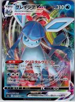 Glaceon VMAX 025/069 Japanese S6a: Eevee Heroes - Pokemon Card - NM - Image 1