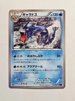 Gyarados 020/081 Bandit Ring - Rare Non Holo Pokemon 2015 - NM - Image 1