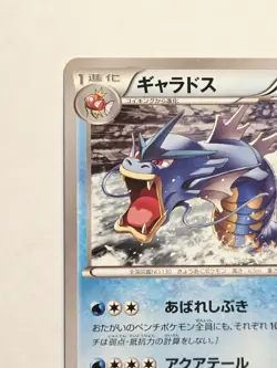 Gyarados 020/081 Bandit Ring - Rare Non Holo Pokemon 2015 - NM - Image 3