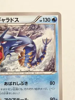 Gyarados 020/081 Bandit Ring - Rare Non Holo Pokemon 2015 - NM - Image 4