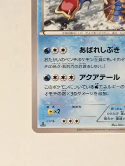 Gyarados 020/081 Bandit Ring - Rare Non Holo Pokemon 2015 - NM - Image 5