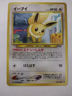 Eevee No.133 Japanese Neo Discovery Pokemon Card NM Vintage - Image 1