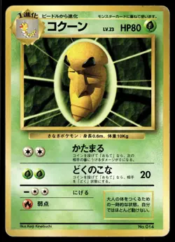 KAKUNA - No. 014 Uncommon Base Set Pokemon Japanese MP - Image 1