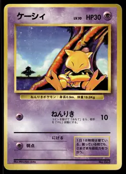 ABRA - No. 063 Common Base Set Pokemon Japanese MP - Image 1