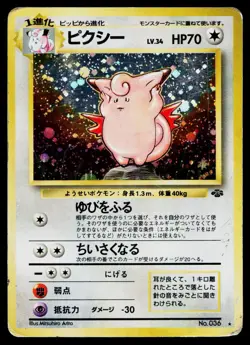 Clefable No. 036 Holo Rare Jungle Pokemon Japanese Damaged - Image 1