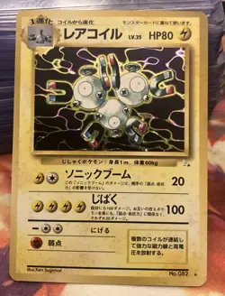 Magneton Mystery of the Fossils Holo (Japanese) 1996 Pocket Monsters Card Game - Image 1