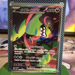 Okidogi ex SAR 087/064 Night Wanderer sv6a Japanese Pokemon Card - NM - Image 1