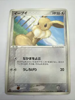 POKEMON Japanese Eevee 007/015 Holon Research Tower Lightning Quarter Deck - Image 1