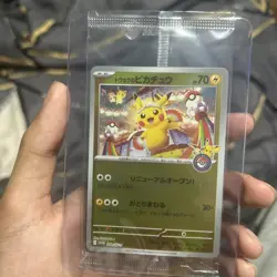 Tohoku Pikachu Sealed SV-P 260 Special Box Pokemon Center Tohoku's Card Promo JP - Image 1