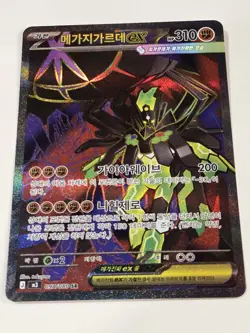 Mega Zygarde ex 097/080 SR Pokemon TCG Nihil Zero Korean Super Rare Holo - Image 2
