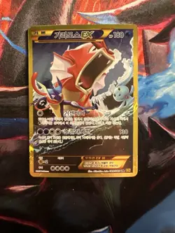 Nintendo Pokemon Shiny Gyarados EX 089/080 XY9 UR Holo Kor 2016 - Image 1