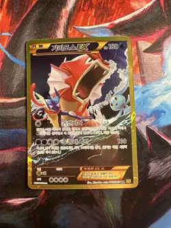 Nintendo Pokemon Shiny Gyarados EX 089/080 XY9 UR Holo Kor 2016 - Image 2