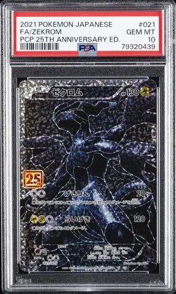2021 POKEMON JPN PROMO CARD PACK 25TH ANV ED #021 FULL ART/ZEKROM PSA 10 - Image 1