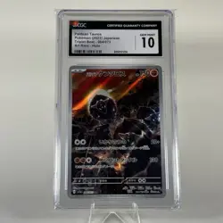 CGC 10 Paldean Tauros 084/073 AR Art Rare Triplet Beat sv1a Pokemon Card - Image 1