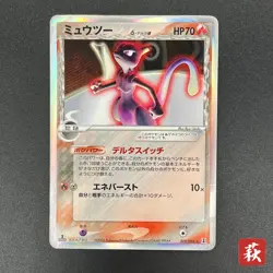 [No Import Duty (US)] Mewtwo δ 019/086 Delta Species Holon Tower Pokemon Card - Image 1