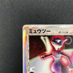 [No Import Duty (US)] Mewtwo δ 019/086 Delta Species Holon Tower Pokemon Card - Image 3