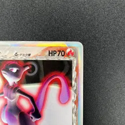 [No Import Duty (US)] Mewtwo δ 019/086 Delta Species Holon Tower Pokemon Card - Image 4