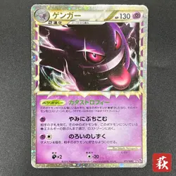 [No Import Duty (US)] Gengar Prime 015/040 Holo Lost Link LL Pokemon Card - Image 1