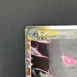 [No Import Duty (US)] Gengar Prime 015/040 Holo Lost Link LL Pokemon Card - Image 3