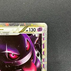 [No Import Duty (US)] Gengar Prime 015/040 Holo Lost Link LL Pokemon Card - Image 4