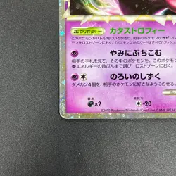 [No Import Duty (US)] Gengar Prime 015/040 Holo Lost Link LL Pokemon Card - Image 5