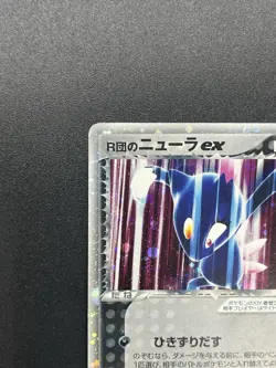 [No Import Duty (US)] Rocket's Sneasel ex Rocket Gang Strikes Back Pokemon Card - Image 3