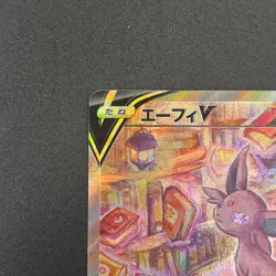 [No Import Duty (US)] Espeon 081/069 Full Art Eevee Heroes Pokemon Card Japanese - Image 3