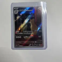 Persian AR 075/064 Night Wanderer sv6a Pokemon Card Japanese Scarlet & Violet NM - Image 1