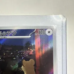 Persian AR 075/064 Night Wanderer sv6a Pokemon Card Japanese Scarlet & Violet NM - Image 4