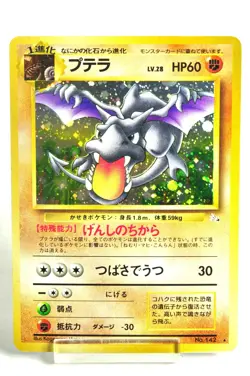 Pokemon card TCG Aerodactyl No.142 Holo Rare Old Back Fossil 1997 Japanese MP - Image 1