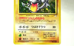 Pokemon card TCG Aerodactyl No.142 Holo Rare Old Back Fossil 1997 Japanese MP - Image 3