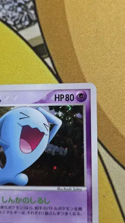 Wobbuffet | 043/086 | Holo | Mirage Forest | Japanese | Pokemon Card SWIRL! - Image 2