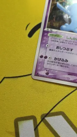 Wobbuffet | 043/086 | Holo | Mirage Forest | Japanese | Pokemon Card SWIRL! - Image 3