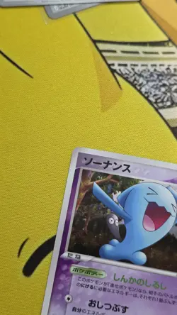 Wobbuffet | 043/086 | Holo | Mirage Forest | Japanese | Pokemon Card SWIRL! - Image 4