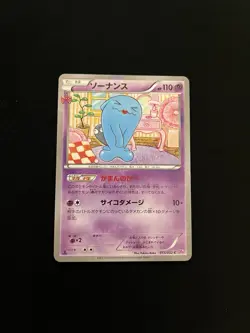Wobbuffet 013/032 EXC Pokemon Card Japanese Reverse Holo Rare Vintage - Image 1