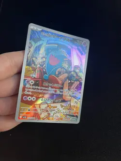 Team Rocket's Wobbuffet - 103/098 MINT/EXC Japanese Pokemon Cards SV10: The Glor - Image 1